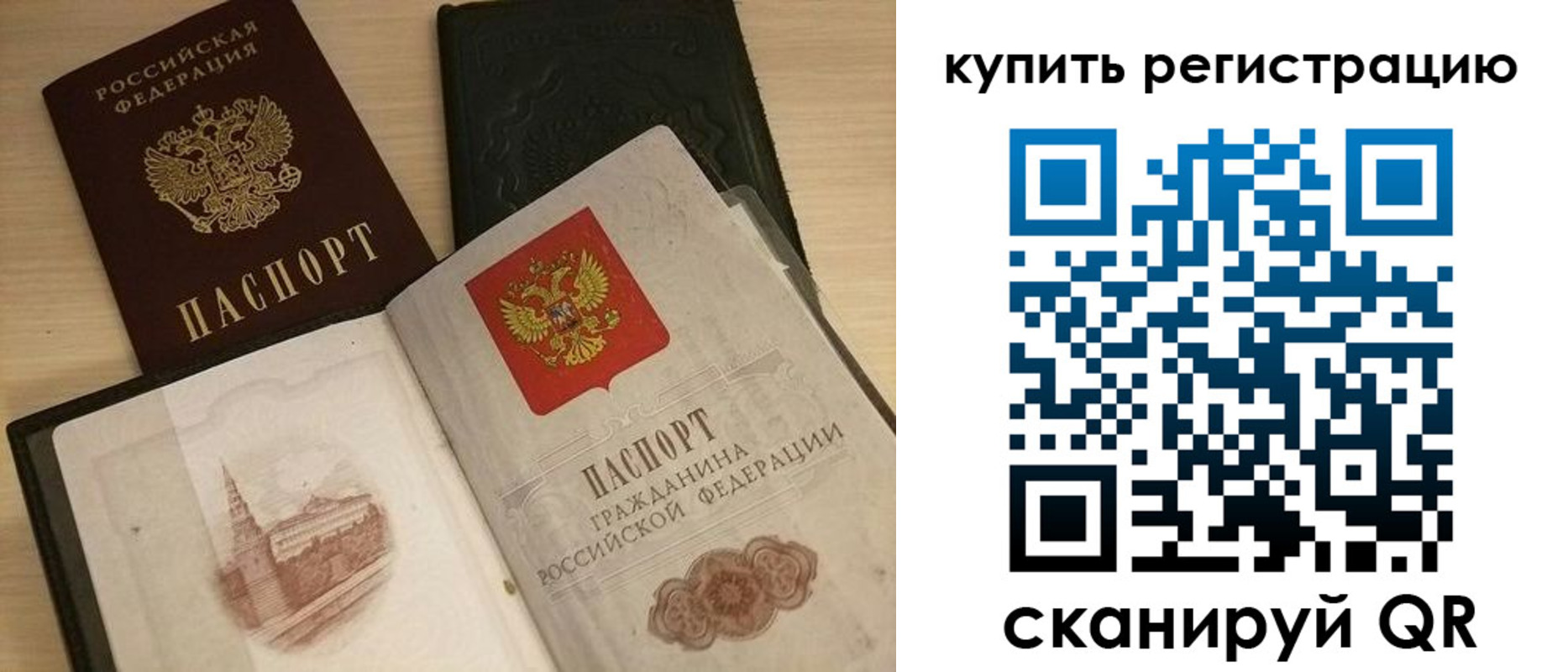 прописка 2025 в Муравленко