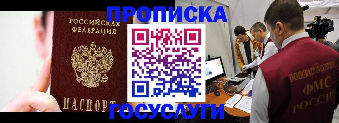 регистрация для школы в Муравленко