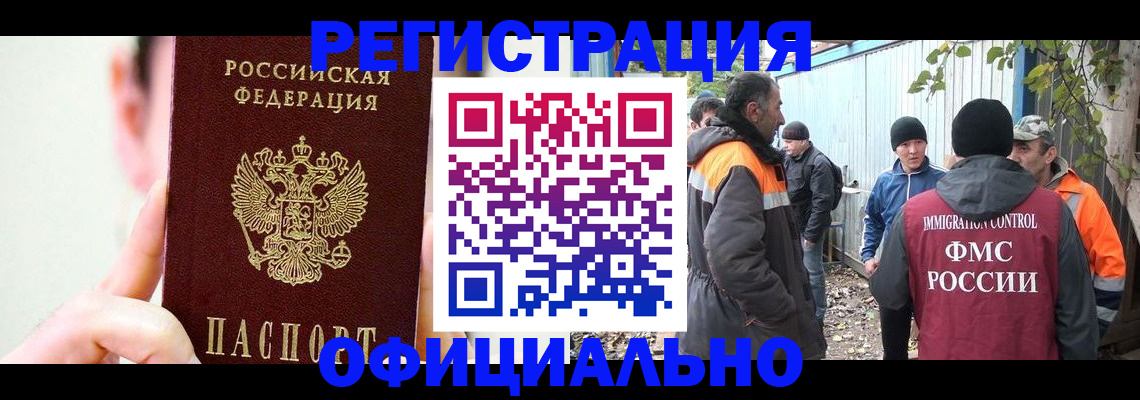 временная регистрация гарантия в Муравленко
