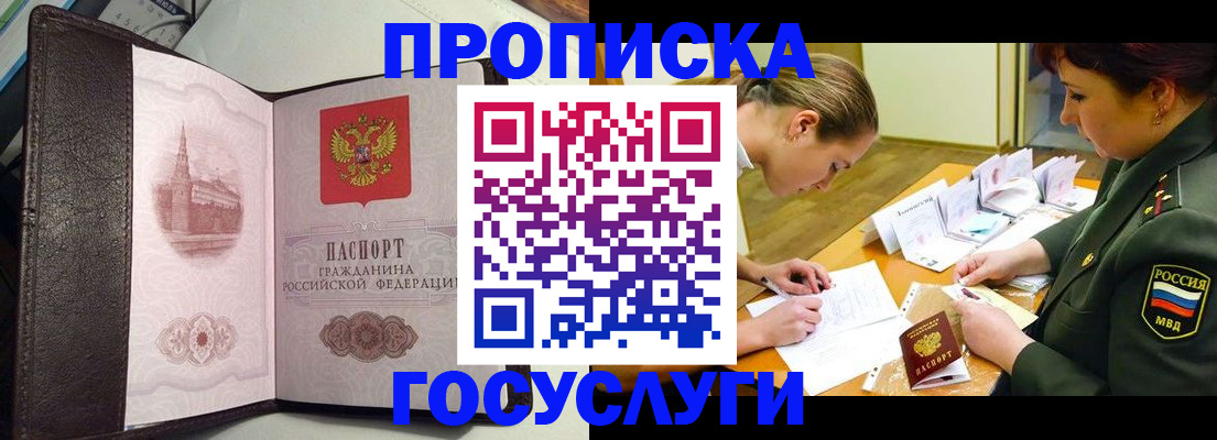 найти адрес прописки в Муравленко